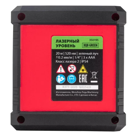 Лазерный уровень MTX XQB GREEN Pro SET 350195, 20 м, зеленый луч, батарейки, штатив купить в Новом Уренгое