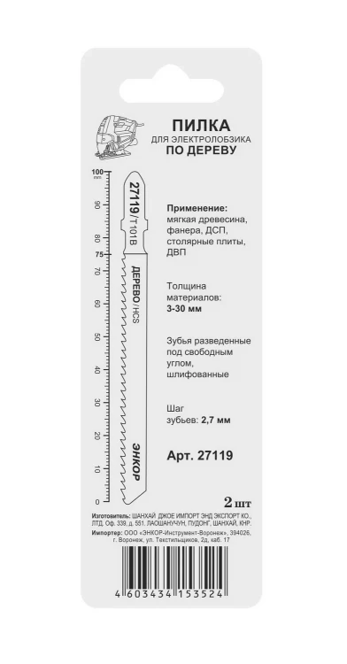 Пилка для электролобзика T101 B 2 шт. Энкор 27119 купить в Новом Уренгое
