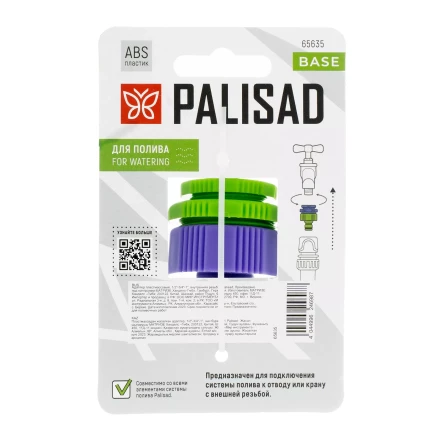 Адаптер пластмассовый, 1/2&quot;-3/4&quot;-1&quot;, внутренняя резьба Palisad 65635 купить в Новом Уренгое