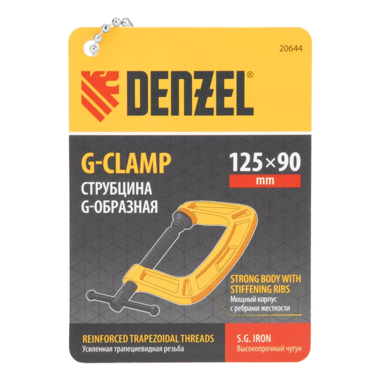 Струбцина G-образная Denzel, усиленная, 125 мм 20644 купить в Новом Уренгое