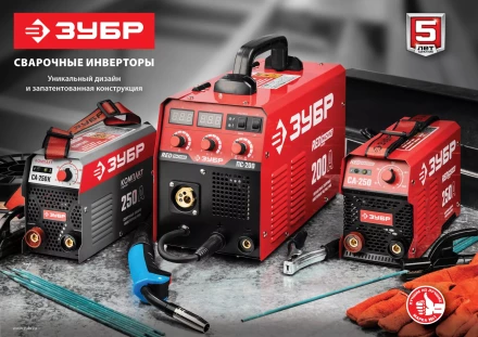 Сварочный инвертор ММА СА-250 серия МАСТЕР купить в Новом Уренгое