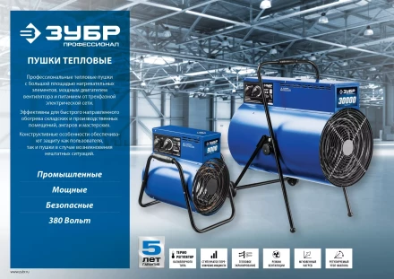 Пушка тепловая круглый корпус ЗТП-9 серия ПРОФЕССИОНАЛ купить в Новом Уренгое