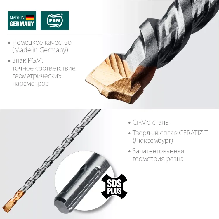 Буры SDS-Plus 29320-160-06 купить в Новом Уренгое