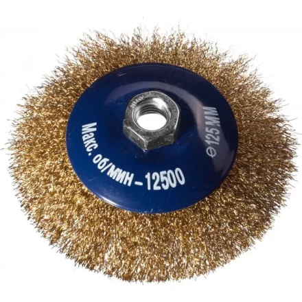 DEXX. Щетка коническая для УШМ, витая стальная латунированная проволока 0,3мм, 125ммхМ14 35105-125 купить в Новом Уренгое