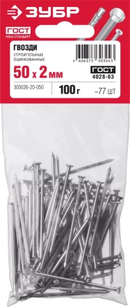 Гвозди строительные оцинкованные ГОСТ 4028-63 пакет серия МАСТЕР купить в Новом Уренгое