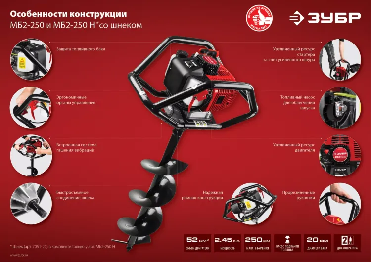 Мотобур (бензобур) МБ2-250 серия МАСТЕР купить в Новом Уренгое