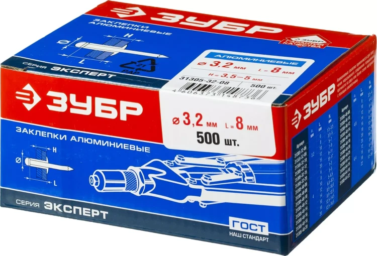 Заклепки ЗУБР алюминиевые, 3,2x 8мм, 500шт 31305-32-08 купить в Новом Уренгое