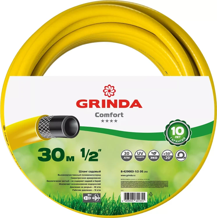 Шланг GRINDA COMFORT поливочный, 30 атм., армированный, 3-х слойный, 1/2"х30м 8-429003-1/2-30_z02 купить в Новом Уренгое