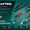 Заклепки стальные KRAFTOOL 311703-48-08 купить в Новом Уренгое