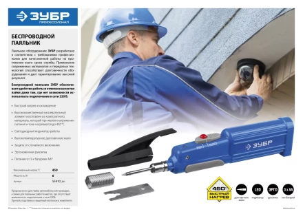 Пальники беспроводные на батарейках серия ПРОФЕССИОНАЛ купить в Новом Уренгое