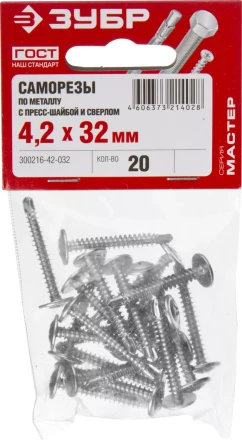 Саморезы ЗУБР с прессшайбой и сверлом по листовому металлу до 2 мм, PH2, 4,2х32 мм, 20шт 300216-42-032 купить в Новом Уренгое