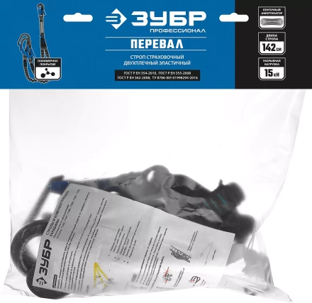 Строп ленточный двухплечный с амортизатором эластичный серия ПРОФЕССИОНАЛ купить в Новом Уренгое