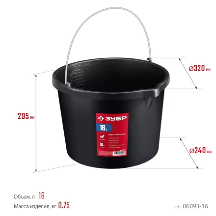 ЗУБР 16 л, ударопрочный пластик, с носиком, строительное ведро (06093-16) купить в Новом Уренгое