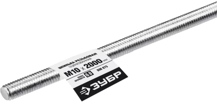 ЗУБР DIN 975, кл. пр. 6.8, М10 x 2000 мм, резьбовая шпилька, 1 шт, Профессионал (30336-10-2) купить в Новом Уренгое
