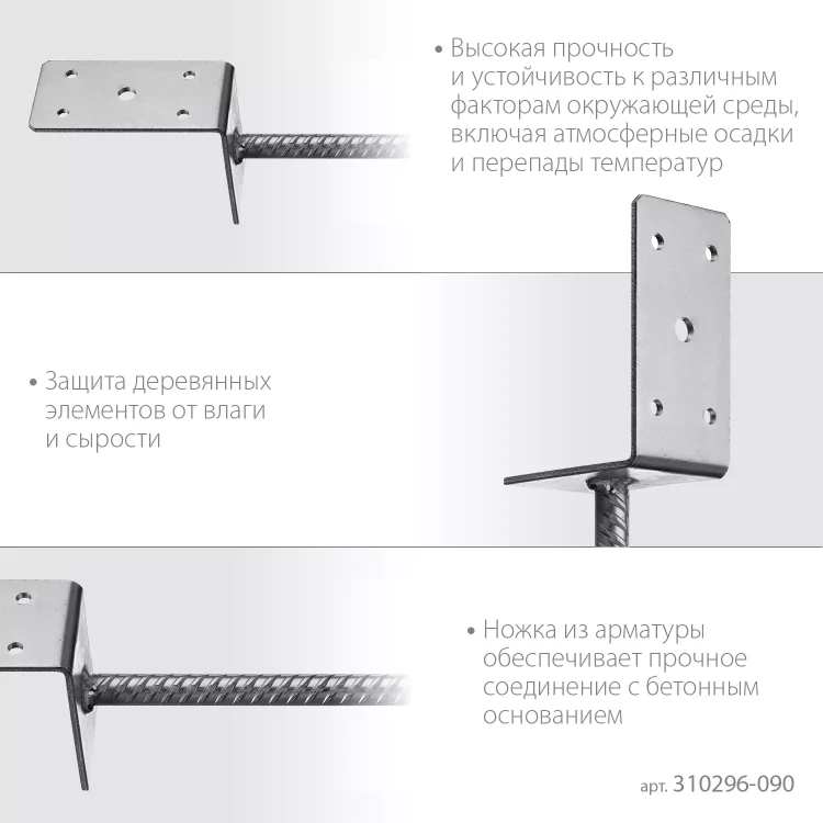 ЗУБР ОС-L, 91 x 120 x 60 мм, L-образное основание столба (310296-090) купить в Новом Уренгое