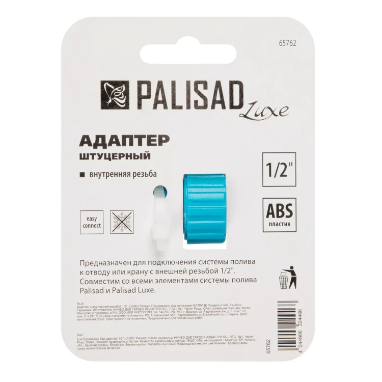 Адаптер с внутренней резьбой 1/2 Palisad Luxe 65762 купить в Новом Уренгое