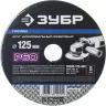 Круг шлифовальный ЗУБР "ПРОФИ" фибровый, для УШМ, P60, 125х22мм, 5 листов 35585-125-060 купить в Новом Уренгое