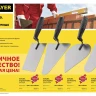 Кельма штукатура STAYER "STANDARD" с пластмассовой ручкой, КШ 08250-3 купить в Новом Уренгое