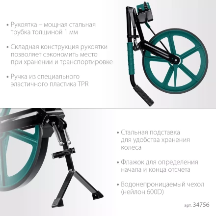 Мерительное механическое колесо KRAFTOOL 34756 купить в Новом Уренгое