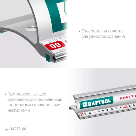 Усиленная линейка c направляющей KRAFTOOL 34275-60 купить в Новом Уренгое