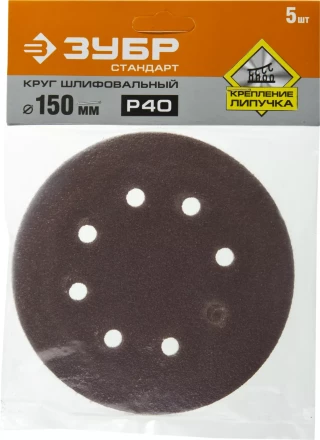 Круги шлифовальные из абразивной бумаги серия СТАНДАРТ купить в Новом Уренгое