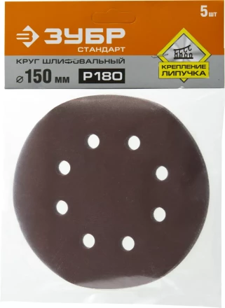 Круги шлифовальные из абразивной бумаги серия СТАНДАРТ купить в Новом Уренгое