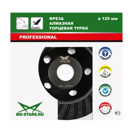 Фрезы алмазные торцевые турбо FATT230 купить в Новом Уренгое