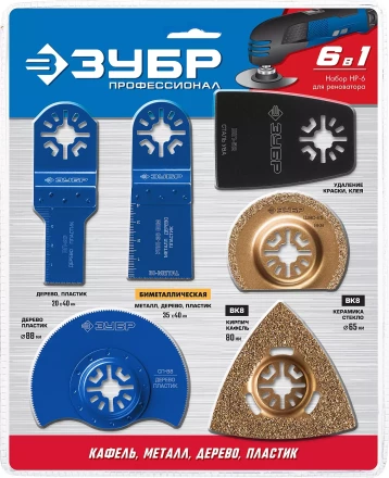 ЗУБР НР-6 UniLock, OIS-хвост., 6 предм., набор насадок для реноватора, Профессионал (15574) купить в Новом Уренгое