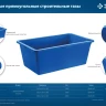 ЗУБР 40 л, первичный высокопрочный пластик, усиленный прямоугольный строительный таз (06096-45) купить в Новом Уренгое
