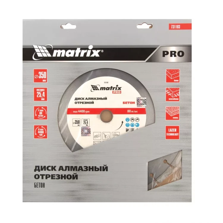 Диск алмазный Matrix 350 х 25.4 мм, "Железобетон", сухой/мокрый рез, Pro 731103 купить в Новом Уренгое