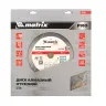 Диск алмазный Matrix 350 х 25.4 мм, "Железобетон", сухой/мокрый рез, Pro 731103 купить в Новом Уренгое