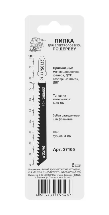 Пилка для электролобзика T111 C 2 шт. Энкор 27105 купить в Новом Уренгое