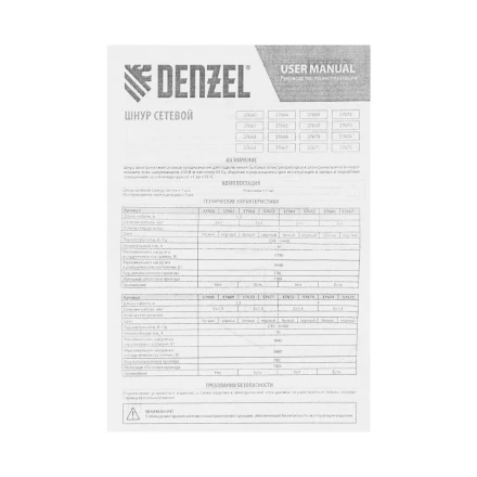 Шнур сетевой Denzel Energy Series, ПВС, 3 м, 2 x 1 мм, с неразборной вилкой, белый, 3 м, 37664 купить в Новом Уренгое