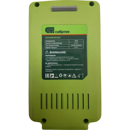 Снегоуборщик аккумуляторный Сибртех ЭСБ-46 Li 97631 купить в Новом Уренгое