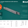 Скобы тип 18GA (55 / 90 / C) 5000 шт 31789-15 купить в Новом Уренгое