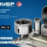 ЗУБР АВК, d 70 мм, (М14, 15 мм кромка), вакуумная алмазная коронка, Профессионал (29865-70) купить в Новом Уренгое