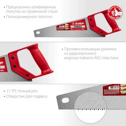 ЗУБР Тайга-Тулбокс, 350 мм, 11TPI, компактная ножовка (15079-35) купить в Новом Уренгое