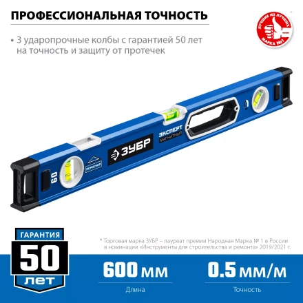 ЗУБР ЭКСПЕРТ-М, 600 мм, с зеркальным глазком, мощный магнитный уровень, Профессионал (34572-060) купить в Новом Уренгое
