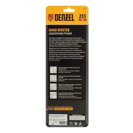 Заклепочник ручной, 255 мм Denzel, литой, усиленный, заклепки 2,4-3,2-4,0-4,8 мм 40441 купить в Новом Уренгое