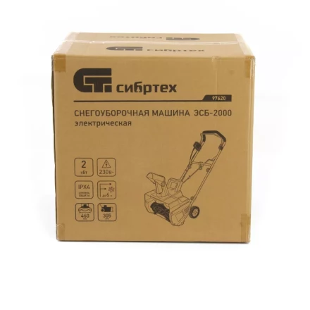 Снегоуборщик электрический Сибртех ЭСБ-2000 97620 купить в Новом Уренгое