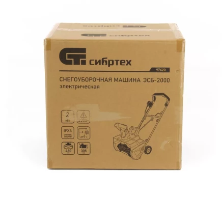Снегоуборщик электрический Сибртех ЭСБ-2000 97620 купить в Новом Уренгое