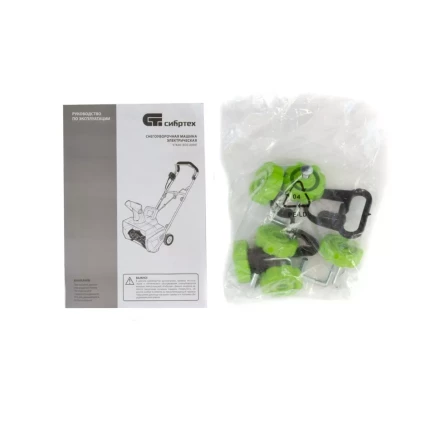 Снегоуборщик электрический Сибртех ЭСБ-2000 97620 купить в Новом Уренгое