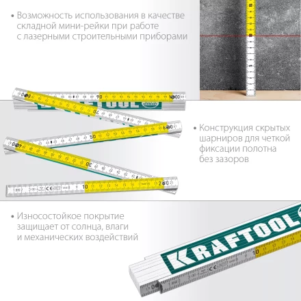 Метр складной деревянный усиленный 34726 купить в Новом Уренгое
