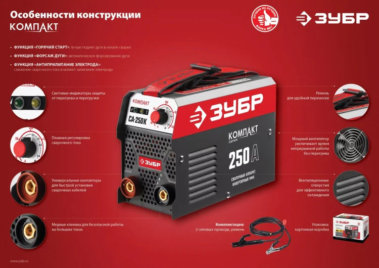 Сварочный инвертор ММА СА-250К серия МАСТЕР купить в Новом Уренгое