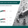 Резьбовые насадки для заклепочников KRAFTOOL 31178-M6 купить в Новом Уренгое