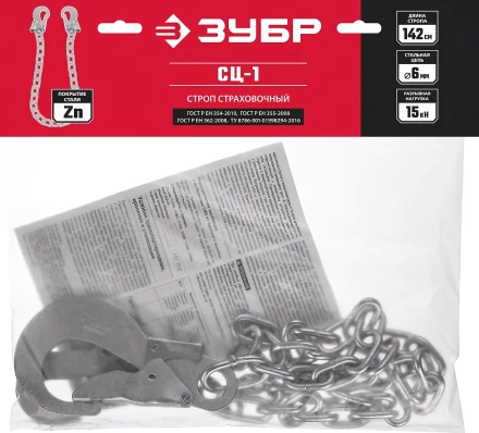 Строп цепной одноплечный серия Без серии СЦ-1 купить в Новом Уренгое