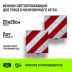 Флажок светоотражающий для троса буксировочного HITCH 200*200мм комплект 2шт (SZ089029) купить в Новом Уренгое