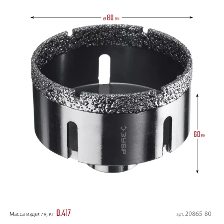 ЗУБР АВК, d 80 мм, (М14, 15 мм кромка), вакуумная алмазная коронка, Профессионал (29865-80) купить в Новом Уренгое