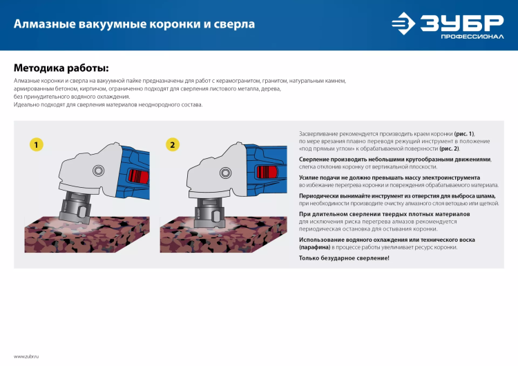 ЗУБР АВК, d 80 мм, (М14, 15 мм кромка), вакуумная алмазная коронка, Профессионал (29865-80) купить в Новом Уренгое
