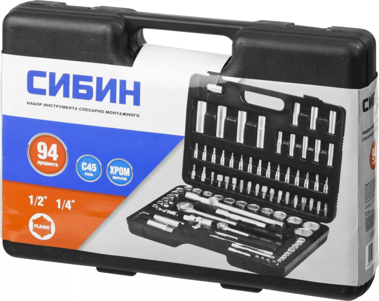 Набор слесарно-монтажного инструмента СИБИН, 94 предмета 27765-H94 купить в Новом Уренгое
